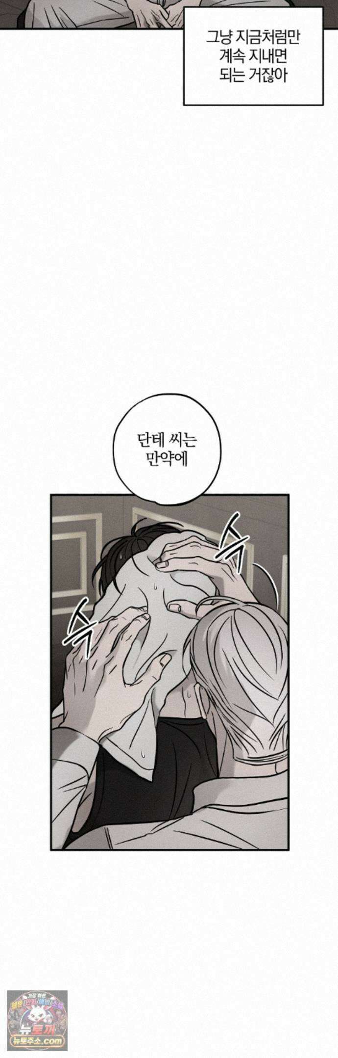 피에타 33화 32