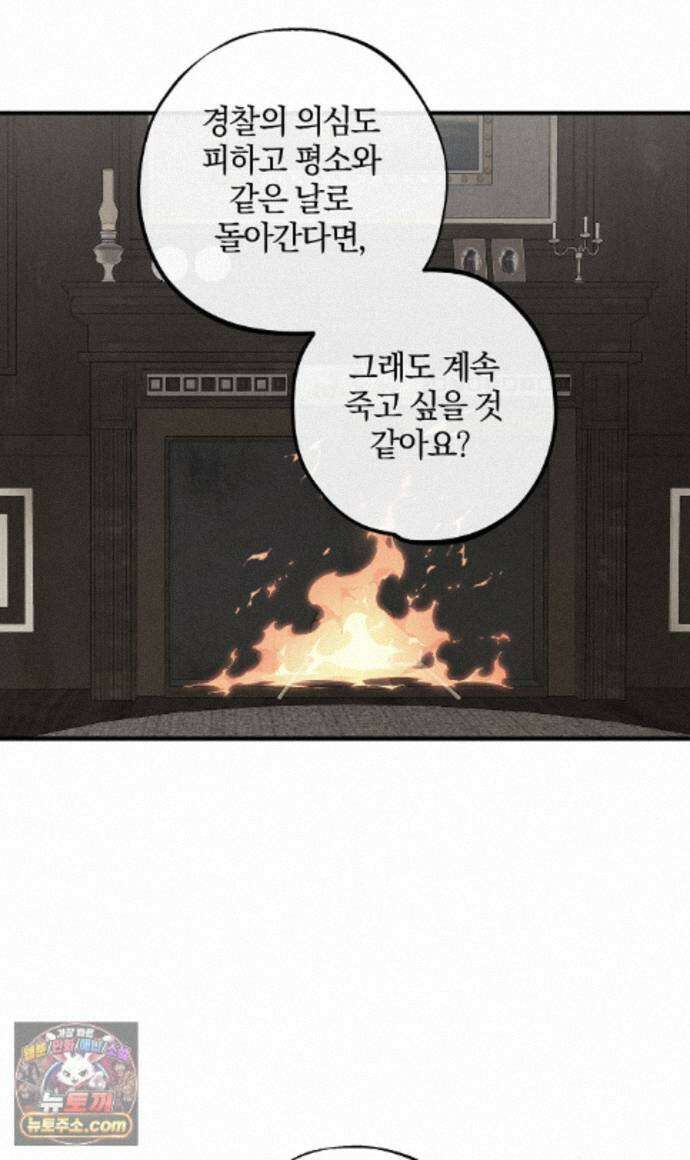피에타 33화 33