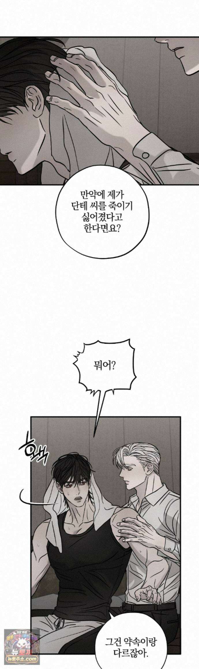 피에타 33화 35