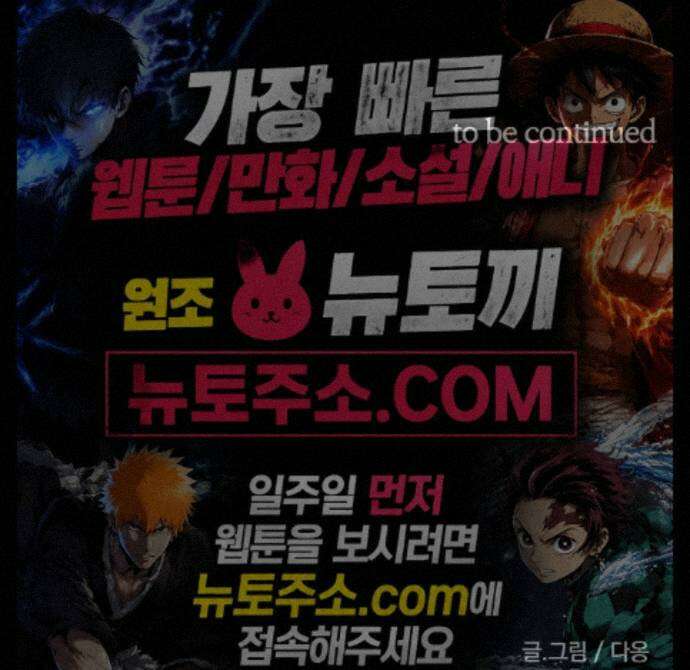 피에타 33화 40