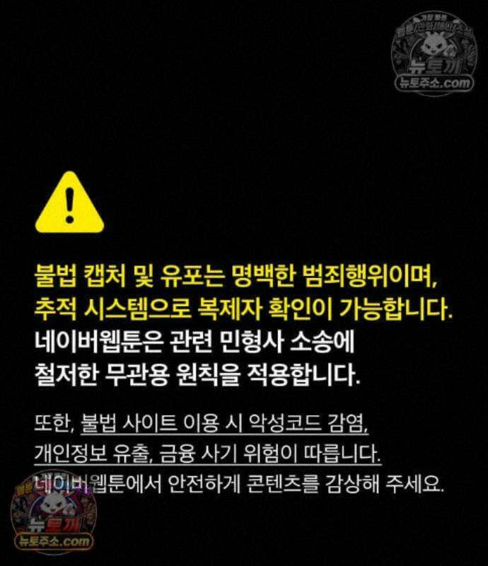 한계 찢는 천재마법사 64화 1