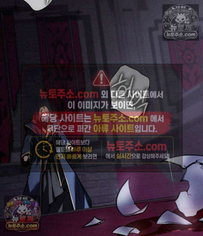 한계 찢는 천재마법사 64화 5