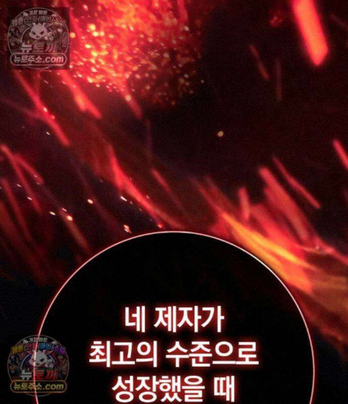 한계 찢는 천재마법사 64화 18