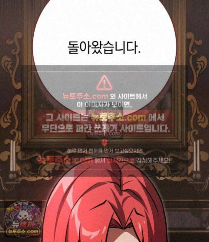 한계 찢는 천재마법사 64화 22