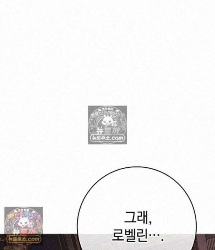 한계 찢는 천재마법사 64화 24