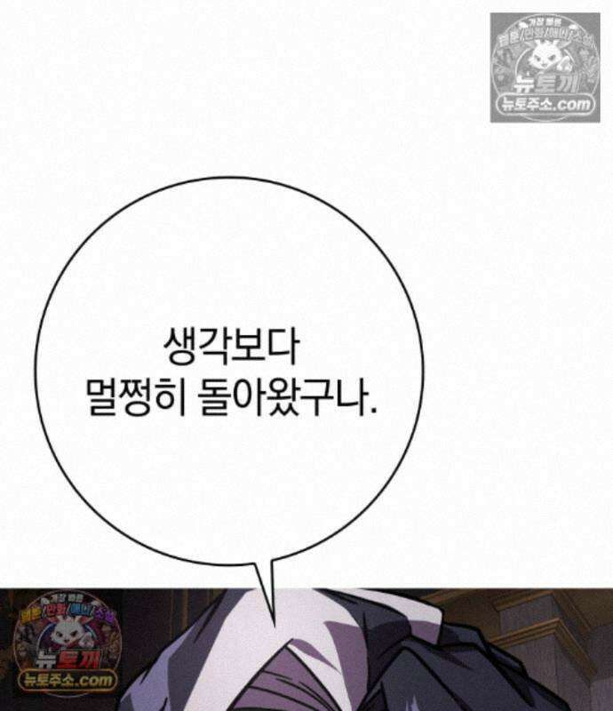 한계 찢는 천재마법사 64화 27