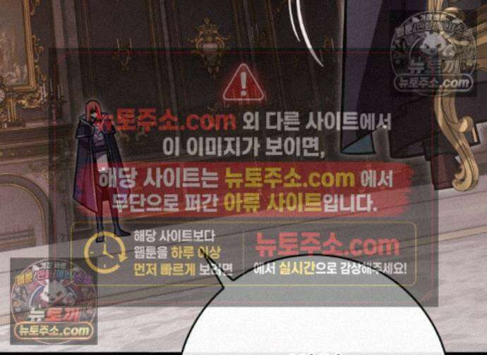 한계 찢는 천재마법사 64화 36