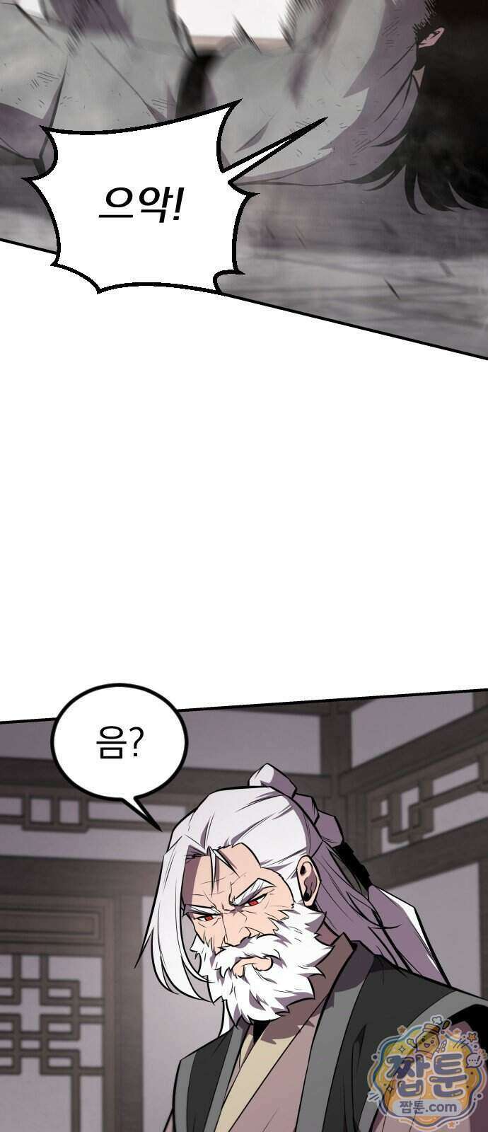 곤륜에 용이 산다 1화 14
