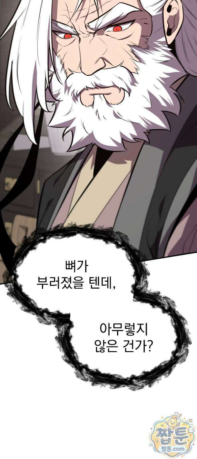 곤륜에 용이 산다 1화 18