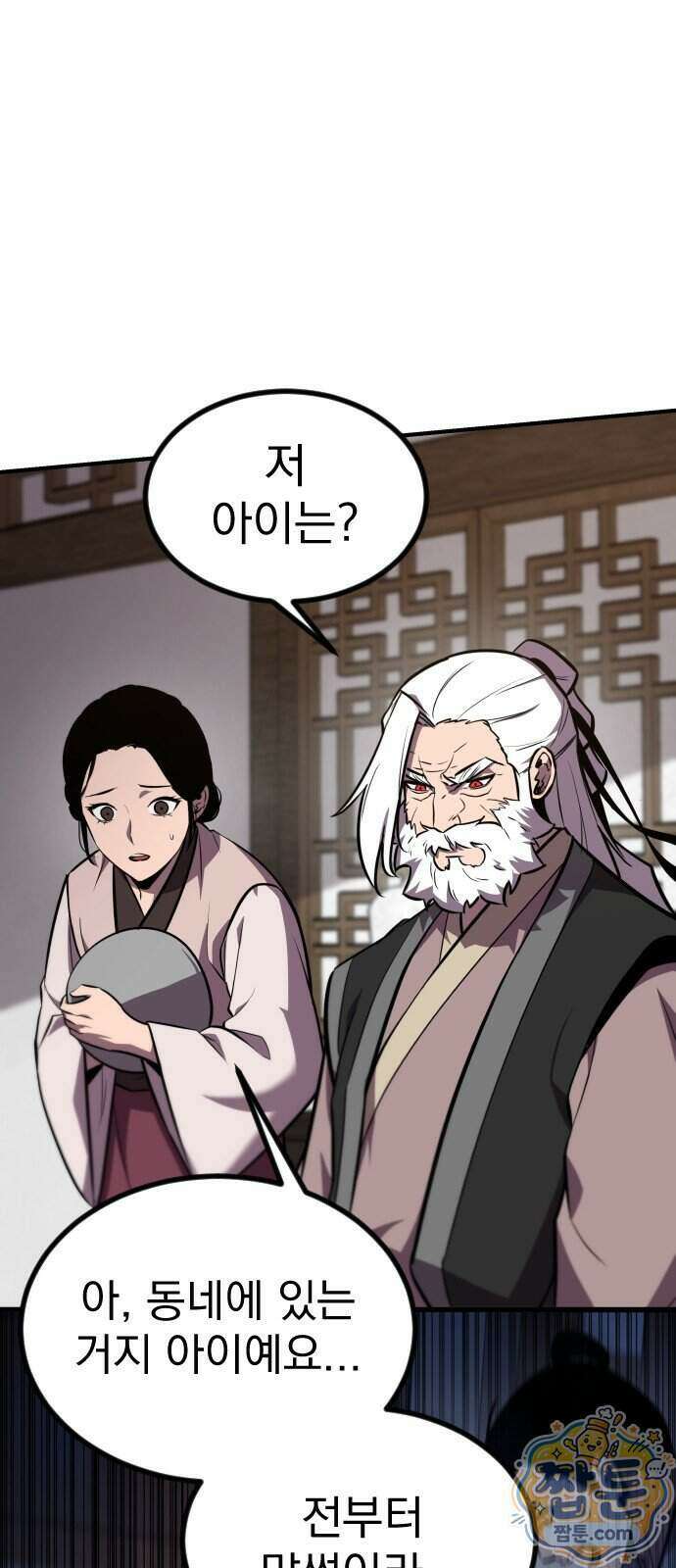 곤륜에 용이 산다 1화 19