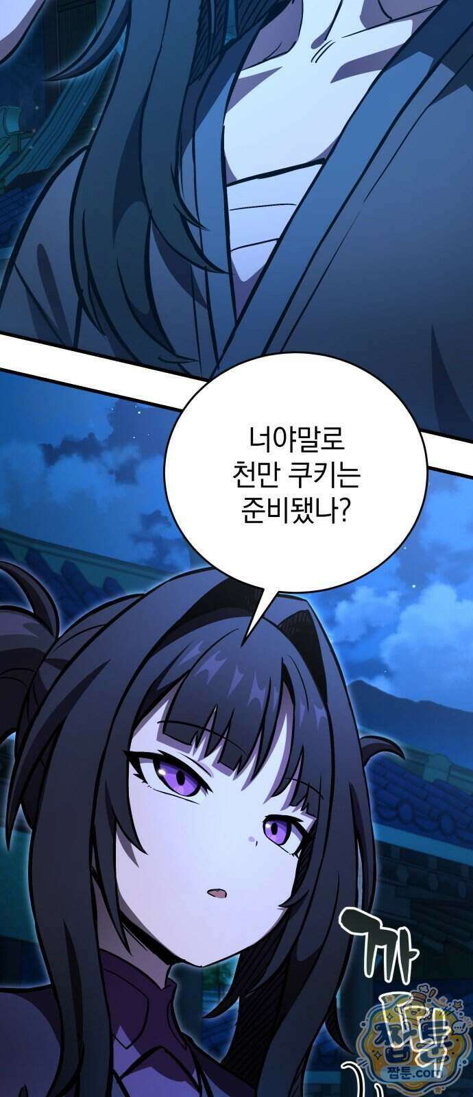 반로환동한 천마의 마경방송 6화 10