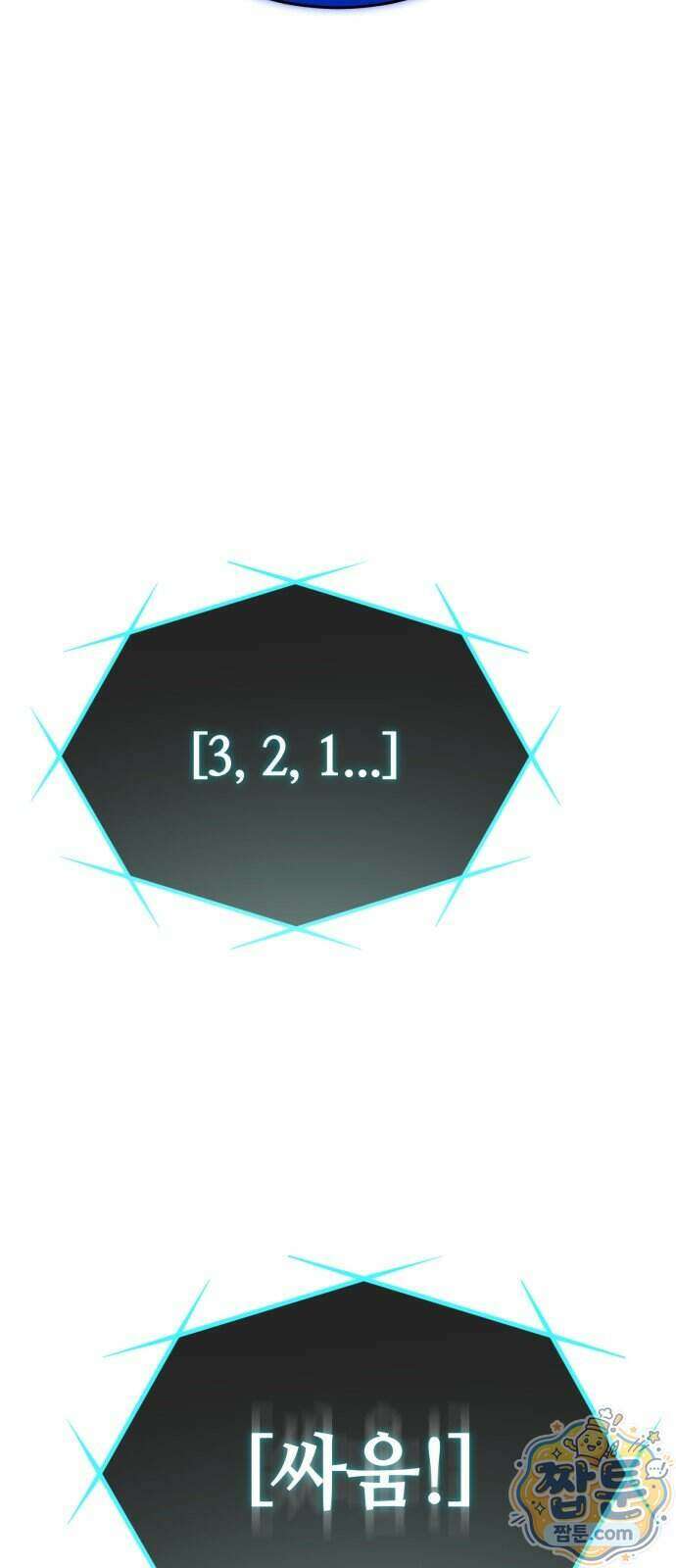 반로환동한 천마의 마경방송 6화 13