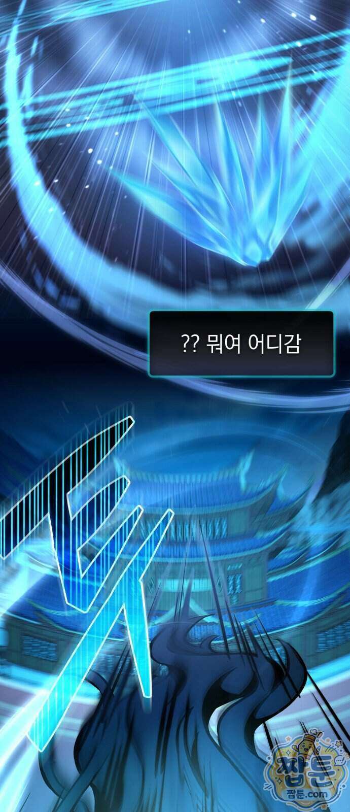 반로환동한 천마의 마경방송 6화 15
