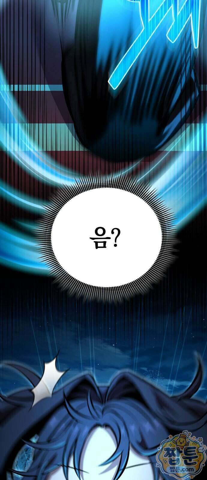 반로환동한 천마의 마경방송 6화 17