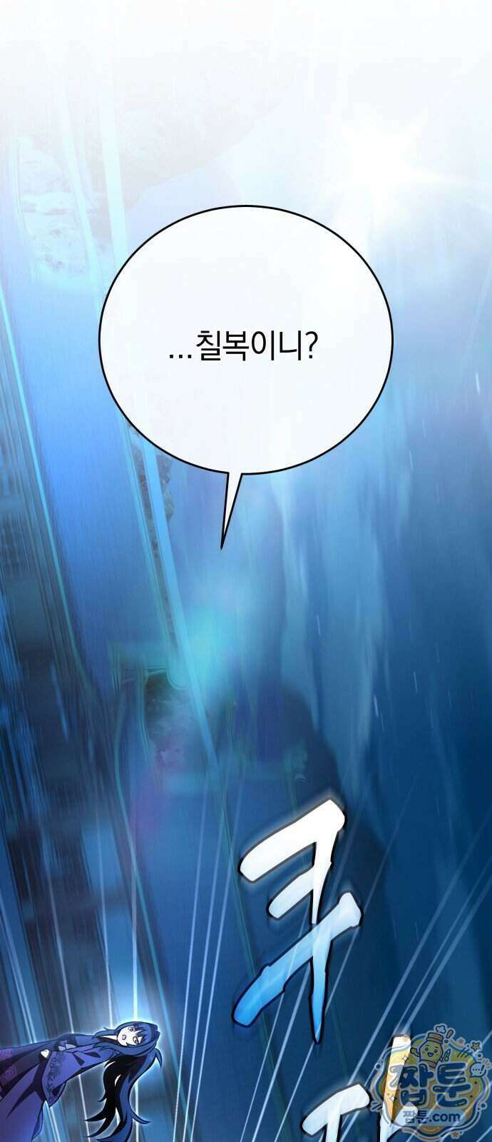 반로환동한 천마의 마경방송 6화 19