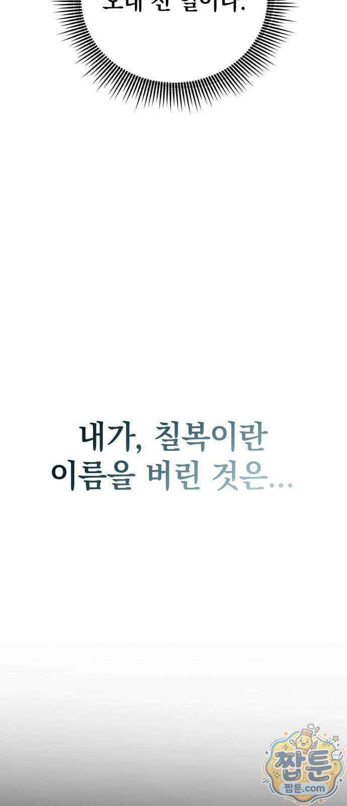 반로환동한 천마의 마경방송 6화 35