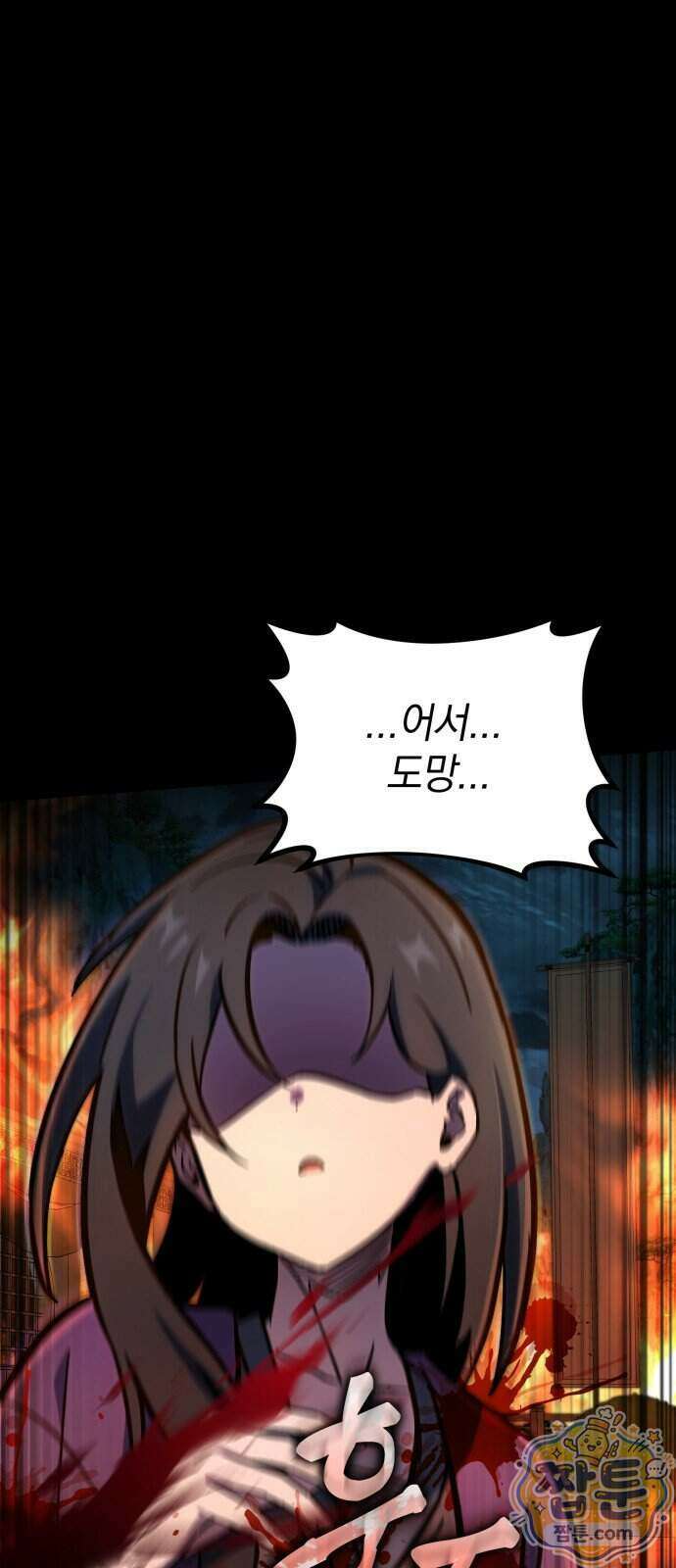 반로환동한 천마의 마경방송 6화 50