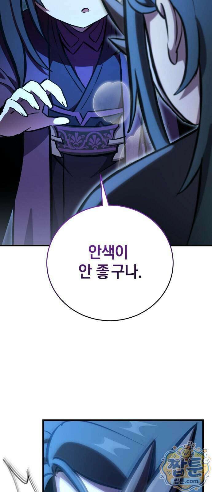 반로환동한 천마의 마경방송 6화 59