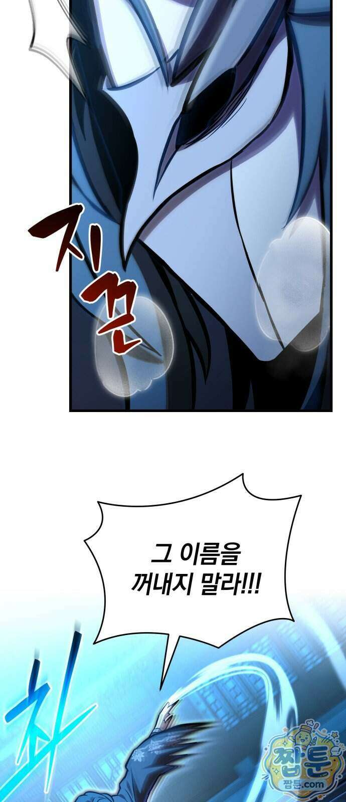 반로환동한 천마의 마경방송 6화 60