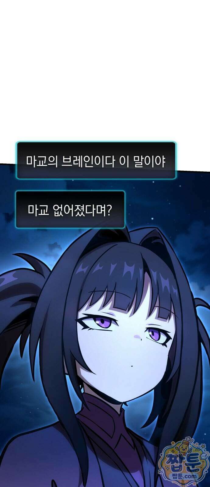 반로환동한 천마의 마경방송 6화 69