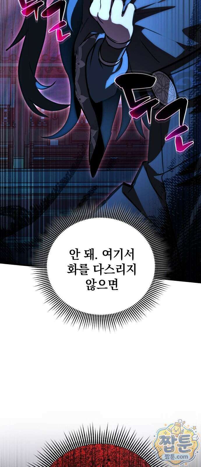반로환동한 천마의 마경방송 6화 76
