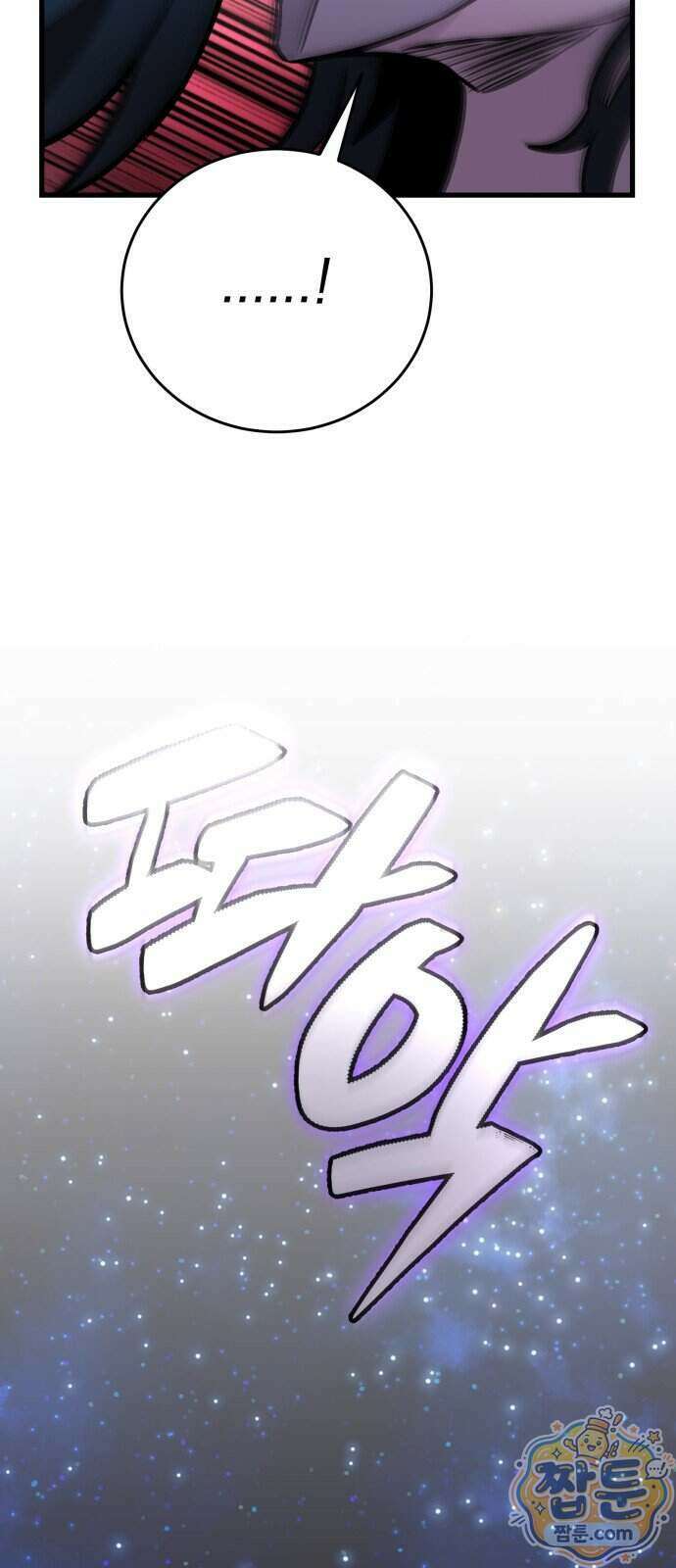 반로환동한 천마의 마경방송 6화 88
