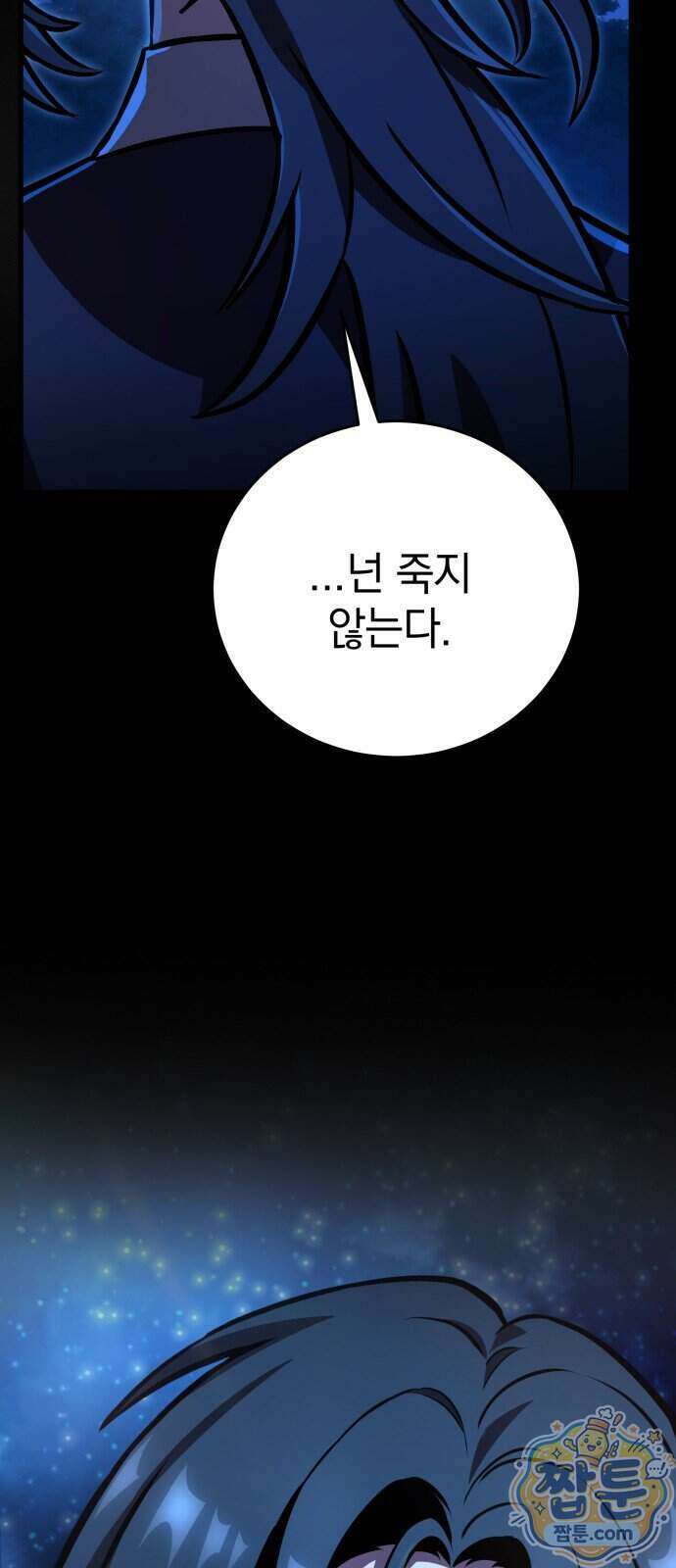 반로환동한 천마의 마경방송 6화 93