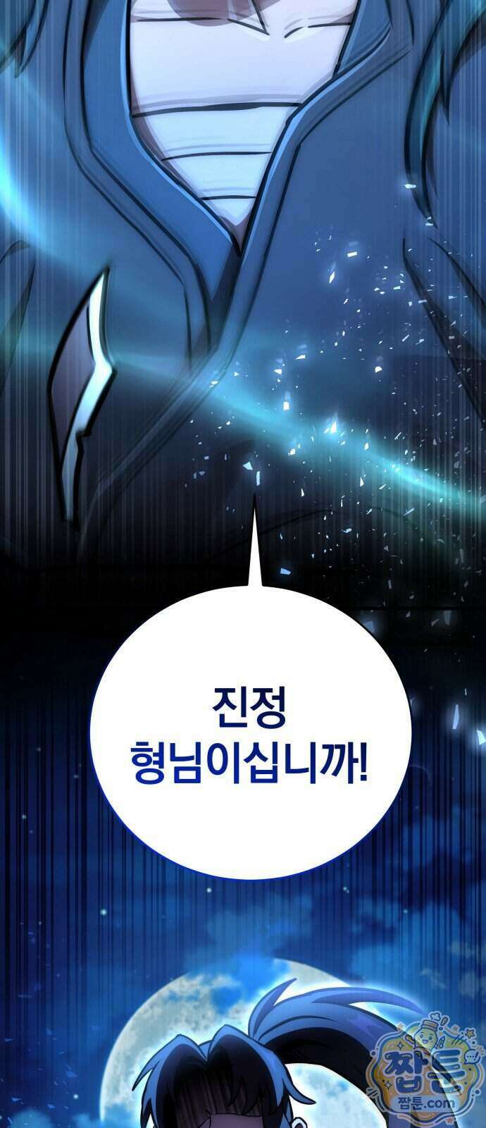 반로환동한 천마의 마경방송 6화 126