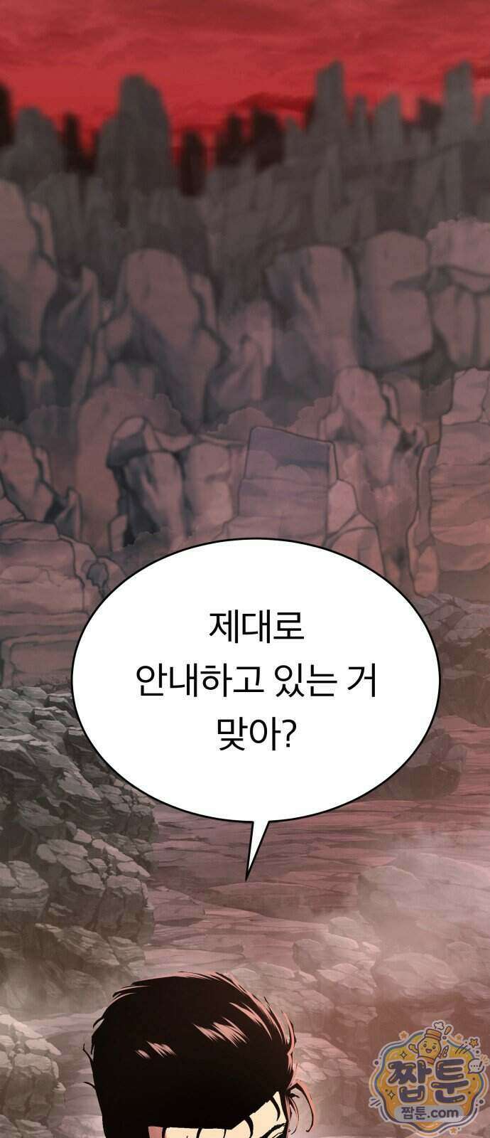 지옥 최강 마금강 2화 2