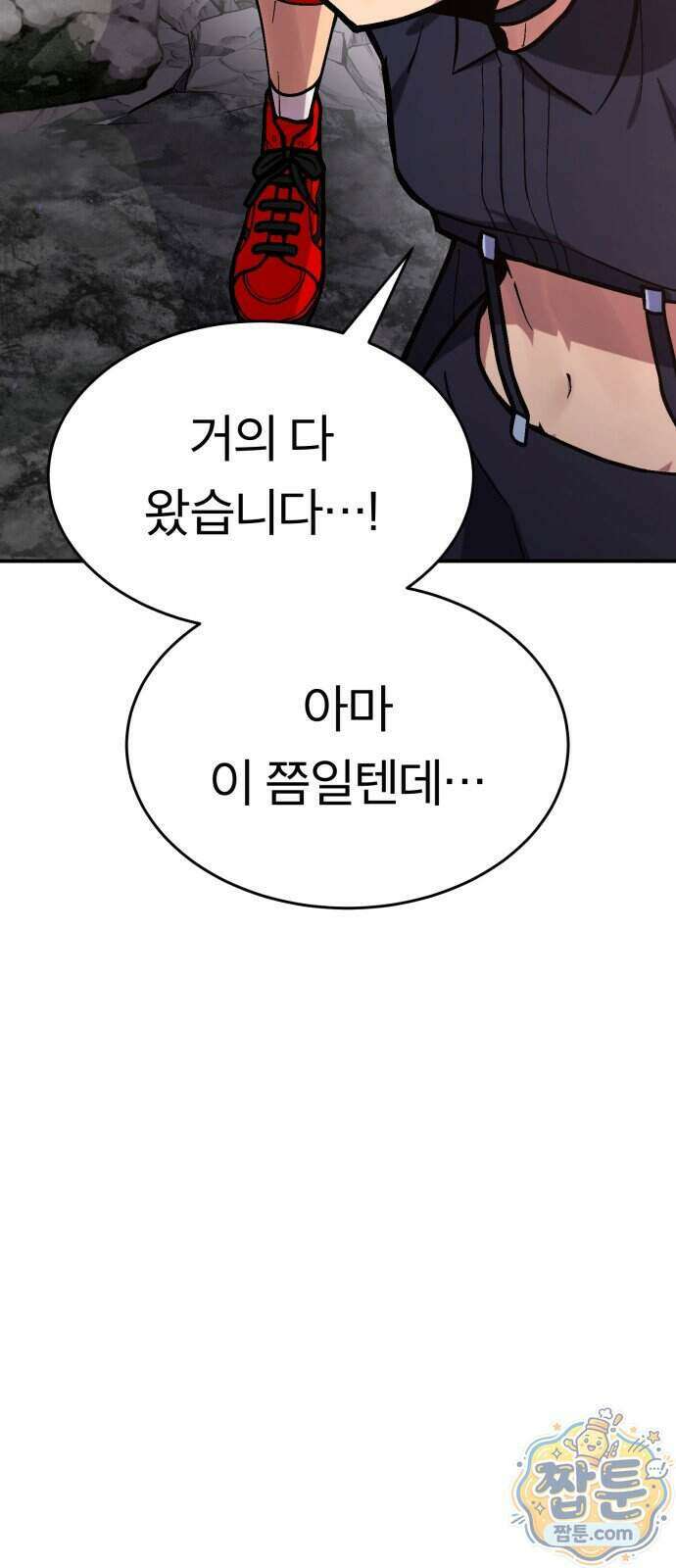 지옥 최강 마금강 2화 4