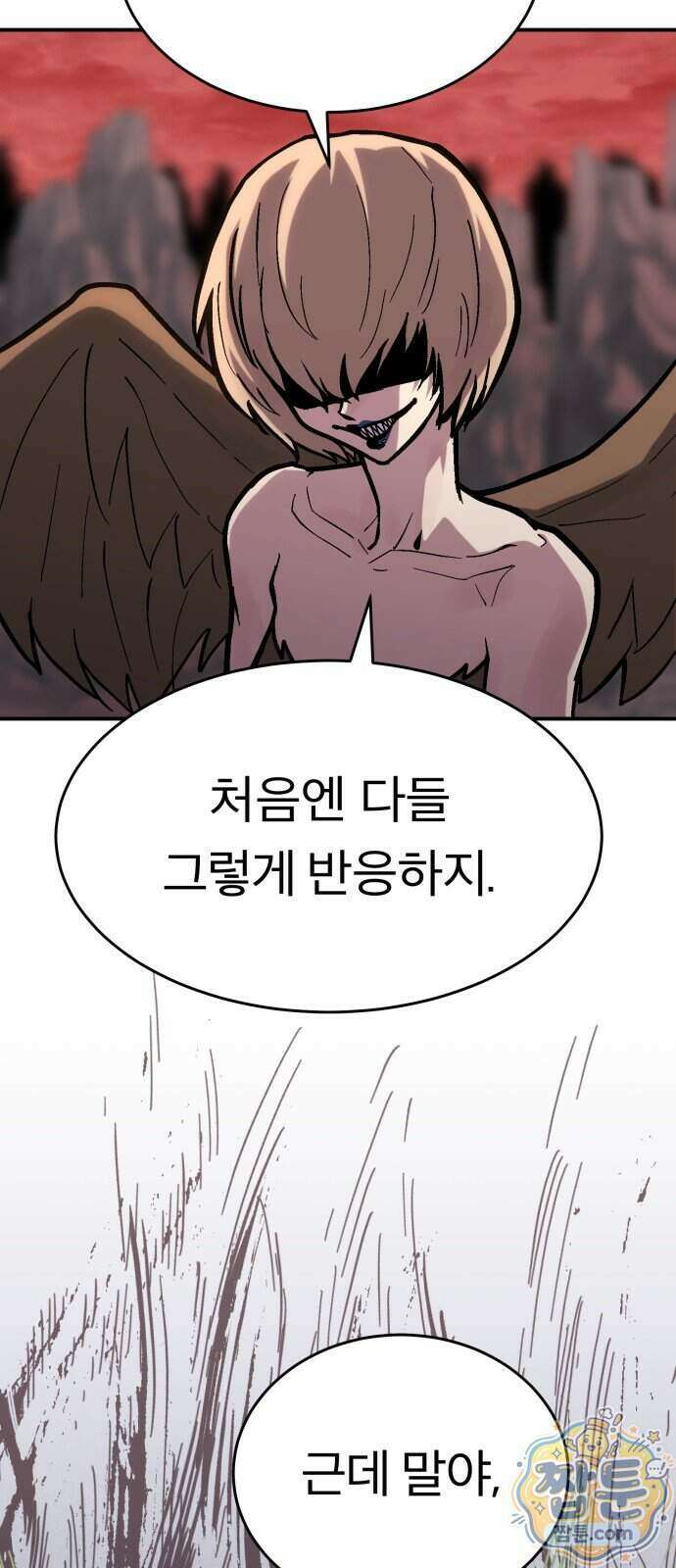 지옥 최강 마금강 2화 17