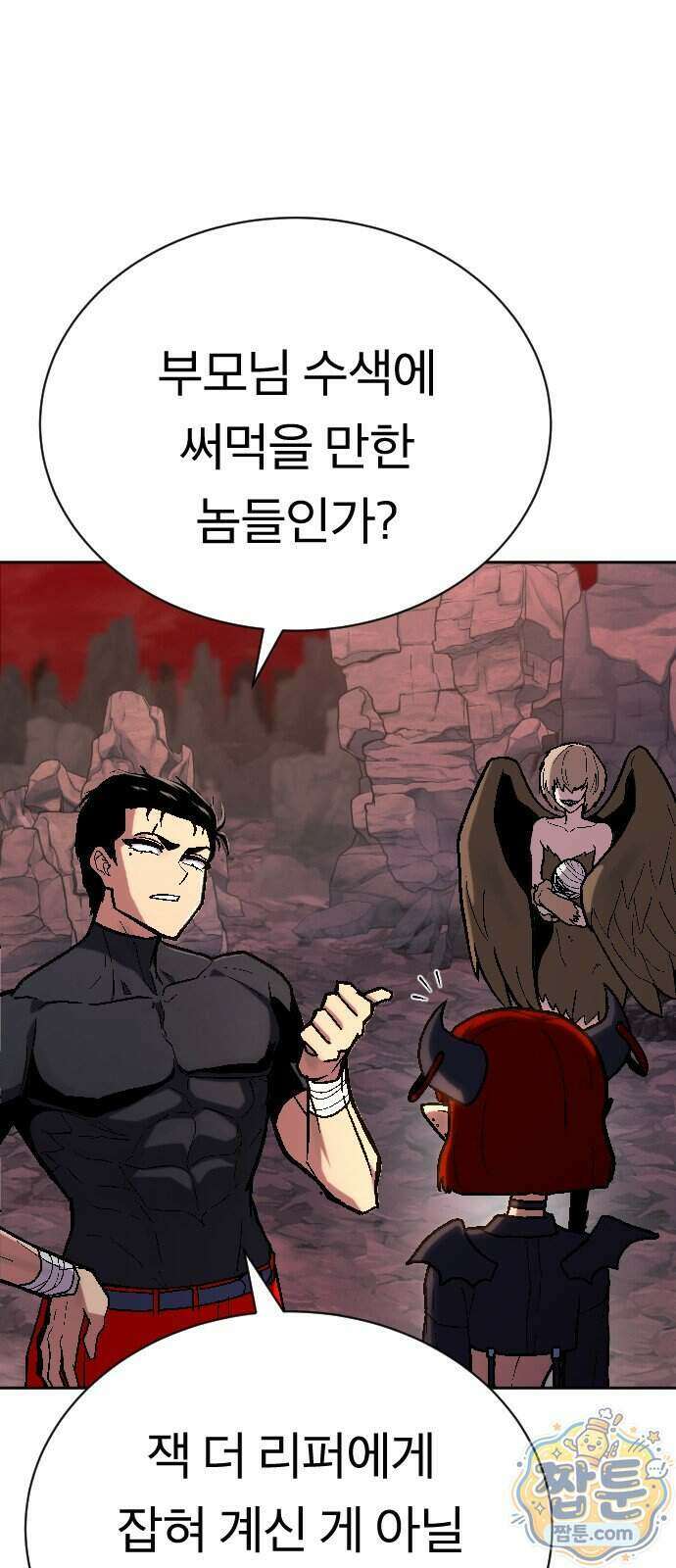 지옥 최강 마금강 2화 23