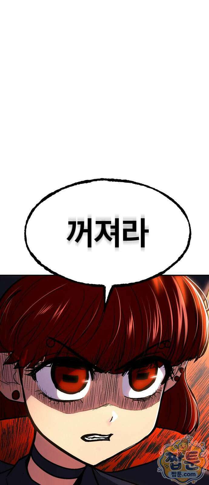 지옥 최강 마금강 2화 27