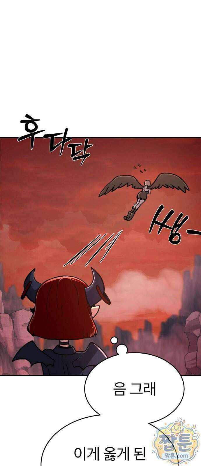 지옥 최강 마금강 2화 30