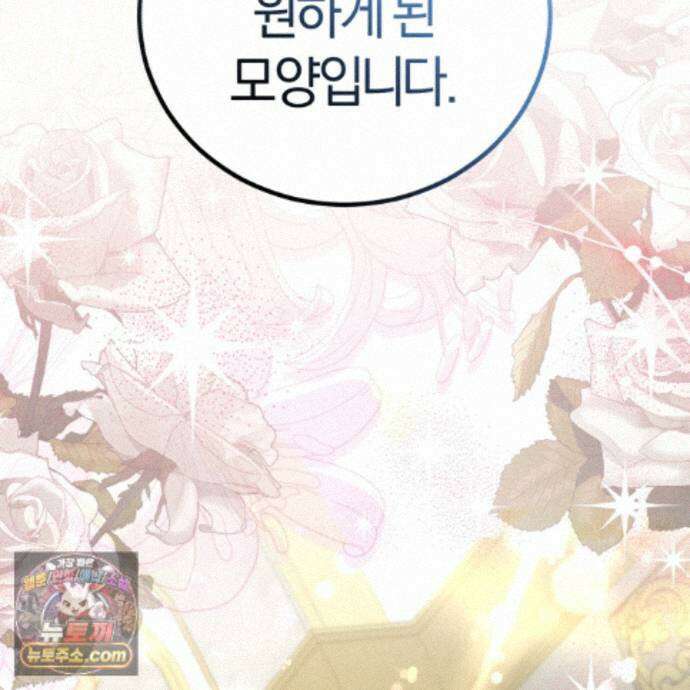 역사는 도서관에서 9화 2