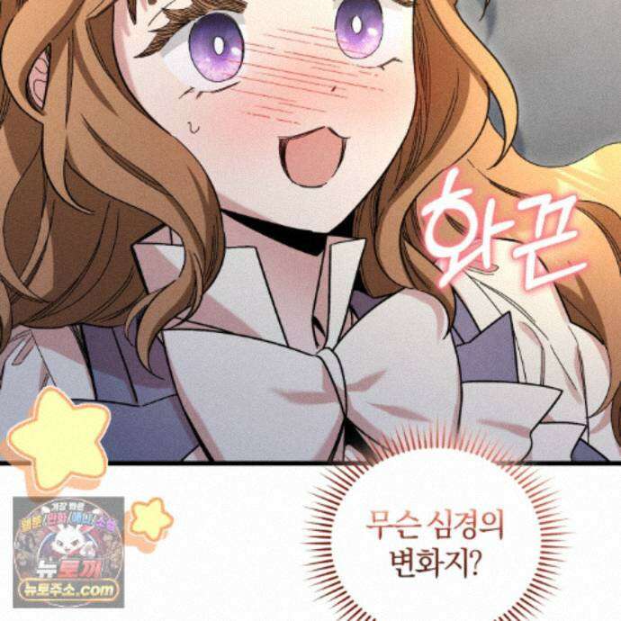 역사는 도서관에서 9화 7