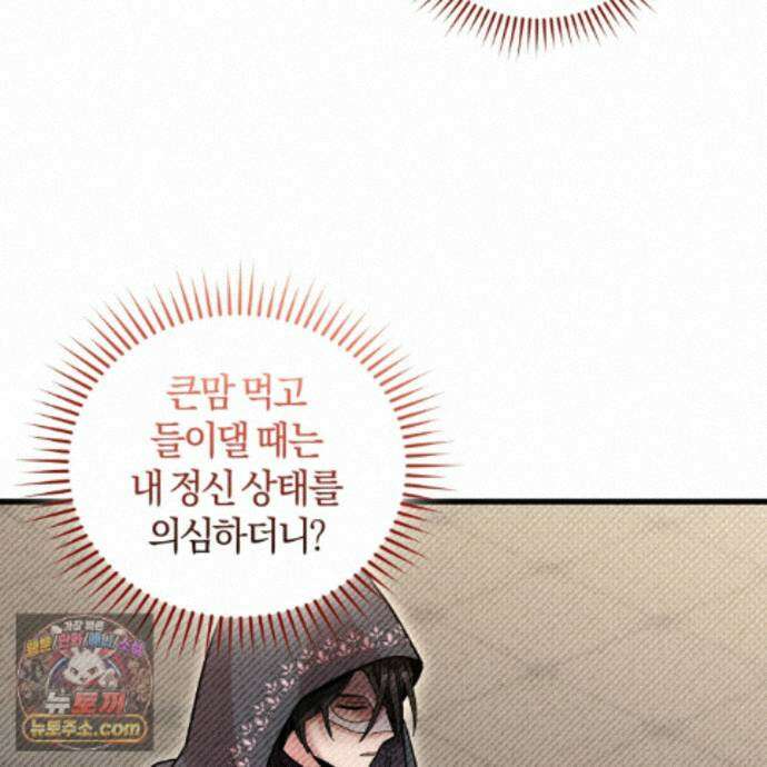 역사는 도서관에서 9화 8