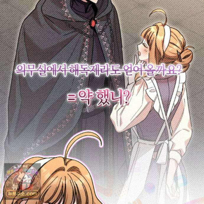 역사는 도서관에서 9화 9