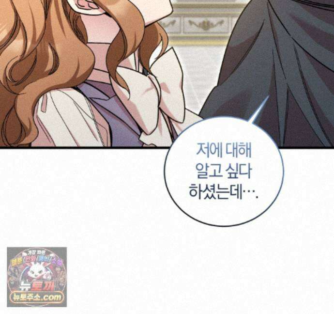 역사는 도서관에서 9화 12