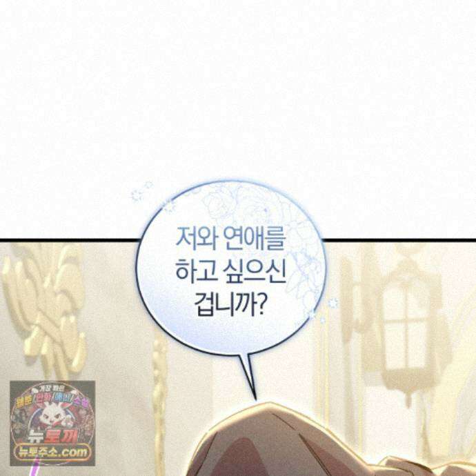 역사는 도서관에서 9화 13