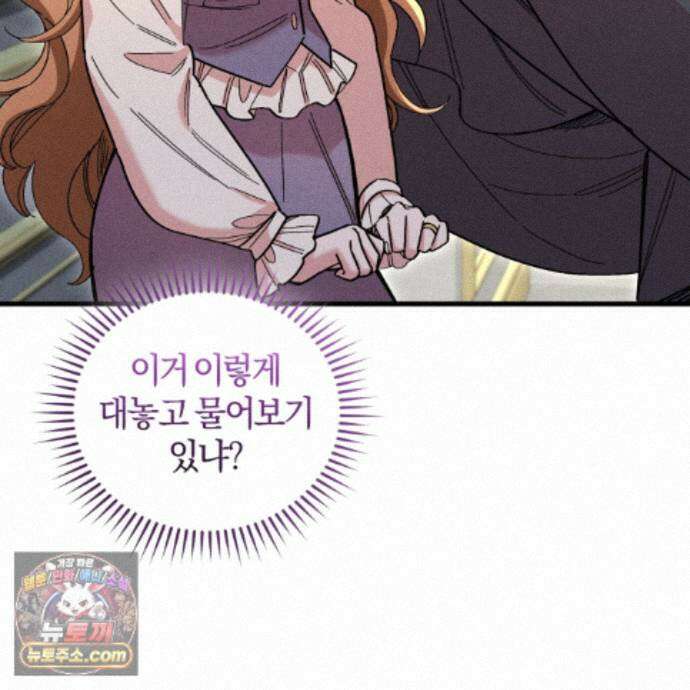 역사는 도서관에서 9화 15