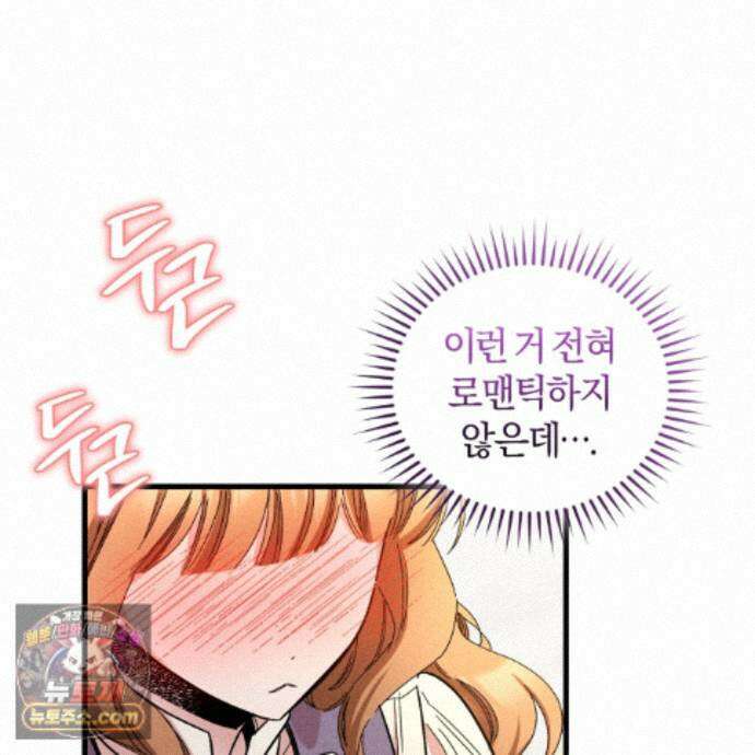 역사는 도서관에서 9화 16