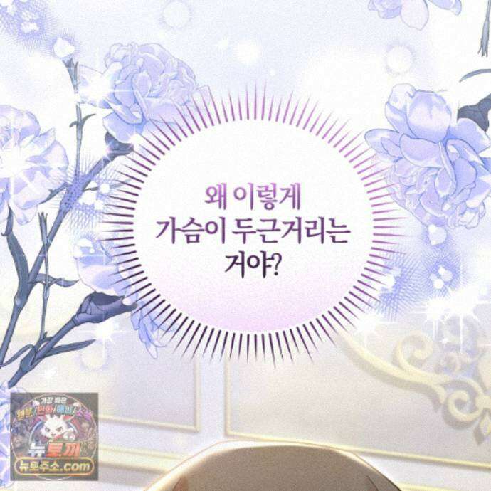 역사는 도서관에서 9화 18