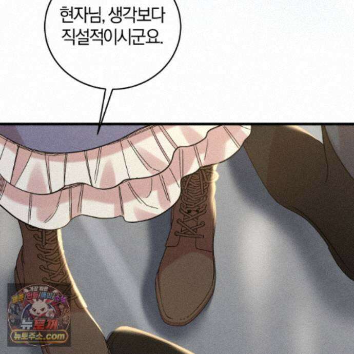 역사는 도서관에서 9화 22