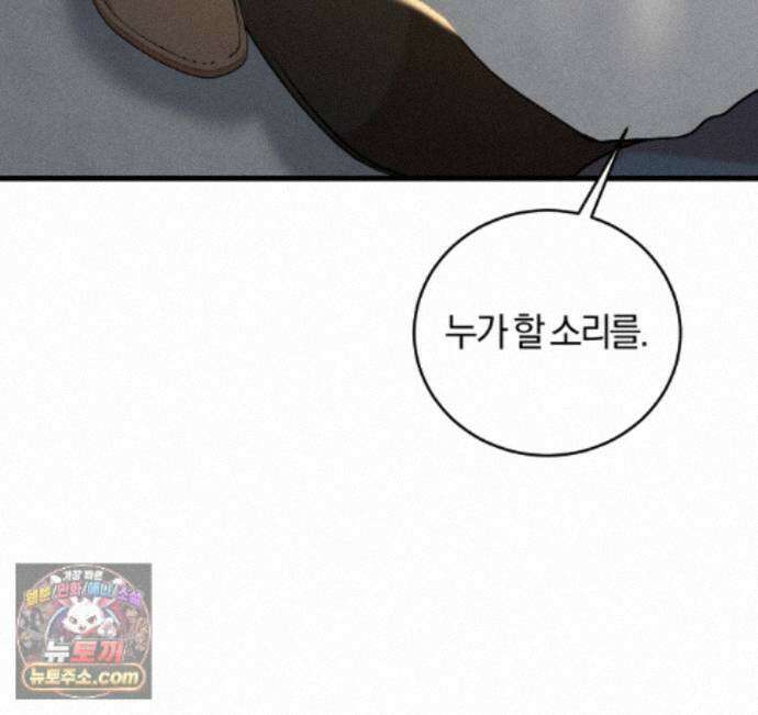 역사는 도서관에서 9화 23