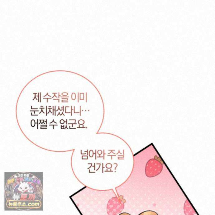 역사는 도서관에서 9화 24