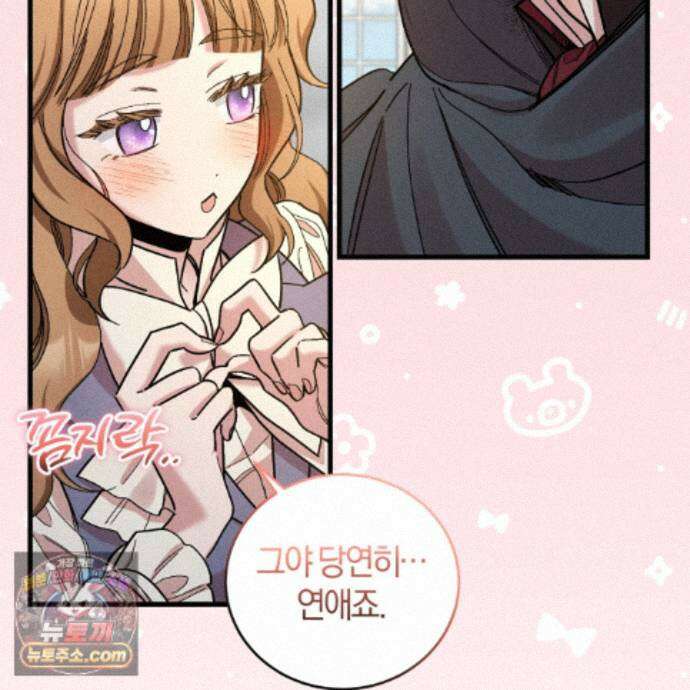 역사는 도서관에서 9화 27