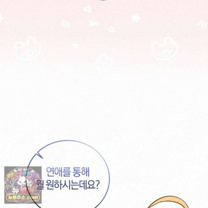 역사는 도서관에서 9화 28