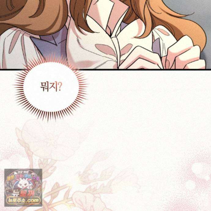 역사는 도서관에서 9화 30