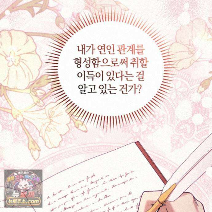 역사는 도서관에서 9화 31